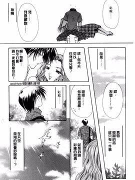[龍牙翔] 君との風景_172