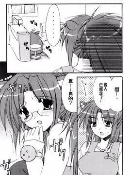 [龍牙翔] 君との風景_174