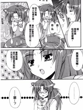[龍牙翔] 君との風景_175