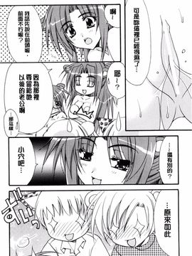 [龍牙翔] 君との風景_180