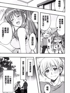 [龍牙翔] 君との風景_194