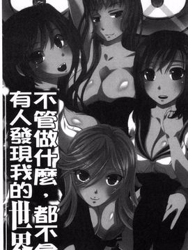 [ゆうきつむぎ] 完全凌辱日誌_027