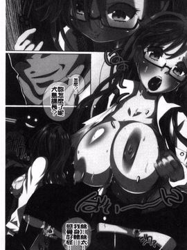 [ゆうきつむぎ] 完全凌辱日誌_067