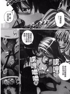 [ゆうきつむぎ] 完全凌辱日誌_107