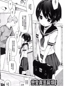 [岡田コウ] だれにもいえないコト_003