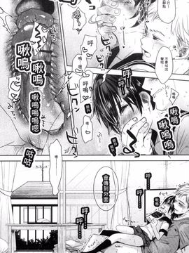 [岡田コウ] だれにもいえないコト_018