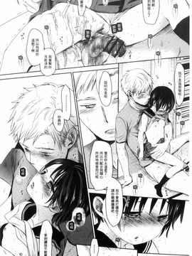 [岡田コウ] だれにもいえないコト_025