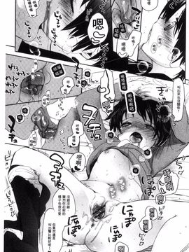 [岡田コウ] だれにもいえないコト_068