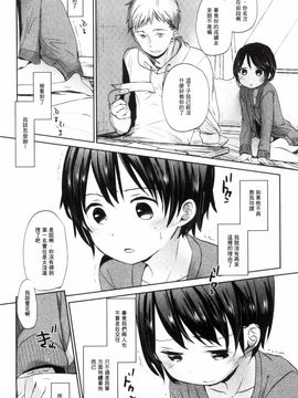 [岡田コウ] だれにもいえないコト_076