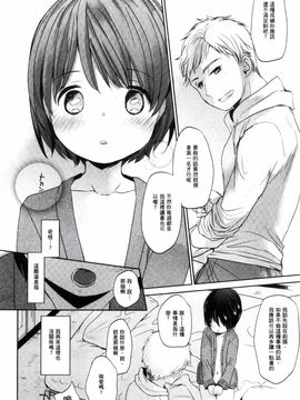 [岡田コウ] だれにもいえないコト_077