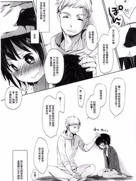 [岡田コウ] だれにもいえないコト_078