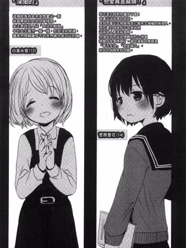 [岡田コウ] だれにもいえないコト_079