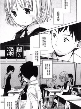 [岡田コウ] だれにもいえないコト_080