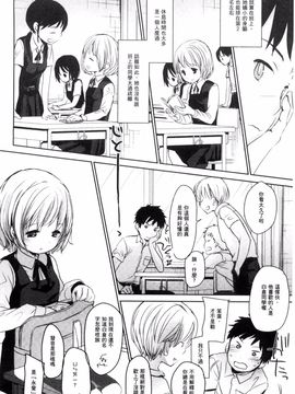 [岡田コウ] だれにもいえないコト_081