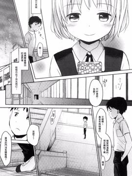 [岡田コウ] だれにもいえないコト_082