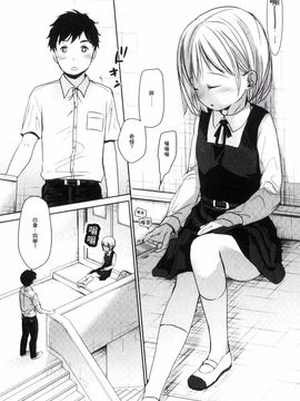 [岡田コウ] だれにもいえないコト_083