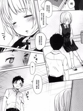 [岡田コウ] だれにもいえないコト_084
