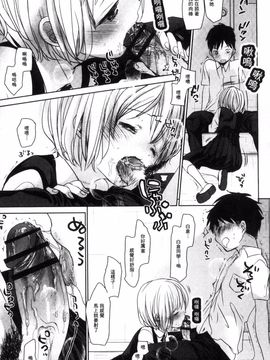 [岡田コウ] だれにもいえないコト_096