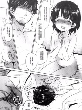 [岡田コウ] だれにもいえないコト_170