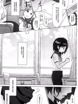 [岡田コウ] だれにもいえないコト_217