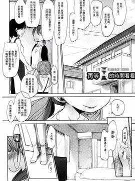 [岡田コウ] だれにもいえないコト_218