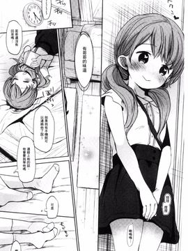 [岡田コウ] だれにもいえないコト_219