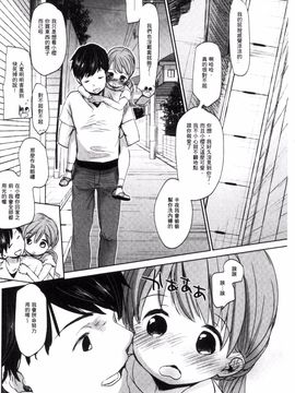 [岡田コウ] だれにもいえないコト_253