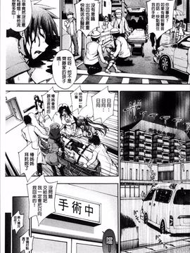 [4K掃圖組][前川ハヤト] お姉ちゃん病棟♥_006