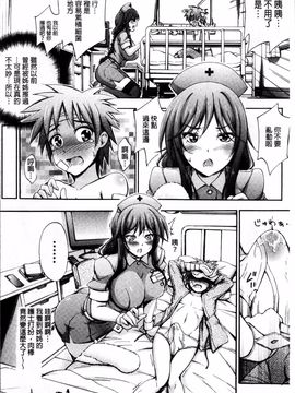 [4K掃圖組][前川ハヤト] お姉ちゃん病棟♥_013