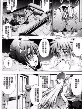 [4K掃圖組][前川ハヤト] お姉ちゃん病棟♥_040