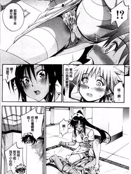 [4K掃圖組][前川ハヤト] お姉ちゃん病棟♥_047