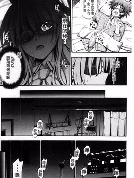 [4K掃圖組][前川ハヤト] お姉ちゃん病棟♥_121