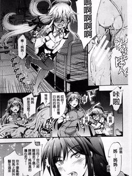 [4K掃圖組][前川ハヤト] お姉ちゃん病棟♥_135