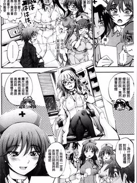 [4K掃圖組][前川ハヤト] お姉ちゃん病棟♥_139