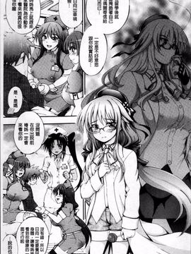 [4K掃圖組][前川ハヤト] お姉ちゃん病棟♥_140