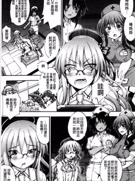 [4K掃圖組][前川ハヤト] お姉ちゃん病棟♥_142