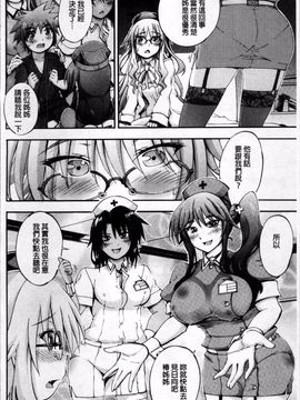 [4K掃圖組][前川ハヤト] お姉ちゃん病棟♥_143