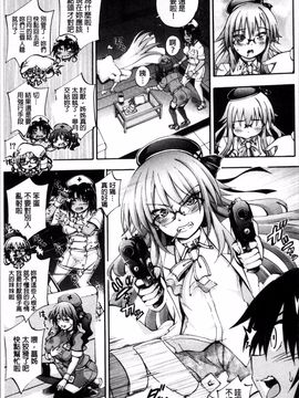 [4K掃圖組][前川ハヤト] お姉ちゃん病棟♥_144