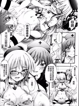 [4K掃圖組][前川ハヤト] お姉ちゃん病棟♥_157