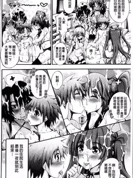 [4K掃圖組][前川ハヤト] お姉ちゃん病棟♥_193