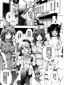 [4K掃圖組][前川ハヤト] お姉ちゃん病棟♥_195