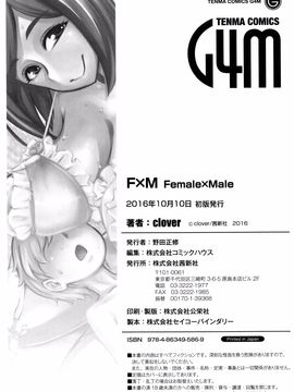 [clover] F×M Female×Male_211