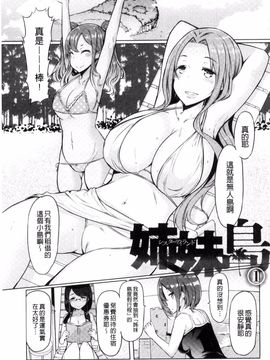 [EBA] 姉妹島 -シスターアイランド-_062