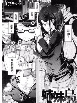 [EBA] 姉妹島 -シスターアイランド-_122