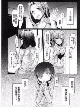 [EBA] 姉妹島 -シスターアイランド-_154