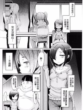 [EBA] 姉妹島 -シスターアイランド-_155