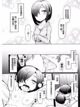 [EBA] 姉妹島 -シスターアイランド-_156