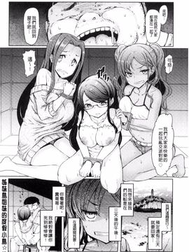 [EBA] 姉妹島 -シスターアイランド-_161