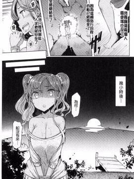 [EBA] 姉妹島 -シスターアイランド-_176