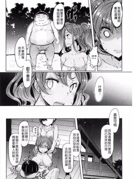 [EBA] 姉妹島 -シスターアイランド-_177